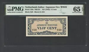 オランダ領インド 5セント ND(1942) P120a ブロック S20 未使用 グレード65
