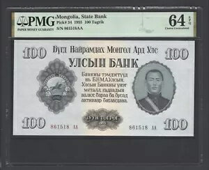 モンゴル 100トゥグルグ 1955年 P34 未使用 グレード64