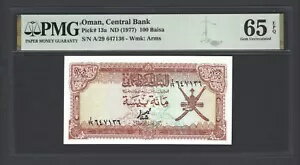 オマーン 100 バイサ ND（1977年） P13a 未使用 グレード65