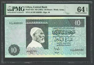 リビア 10ディナール ND(1991) P61b 未流通 64