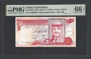 ジョーダン 5ディナール 1992/AH1412 P25a 未使用 グレード66