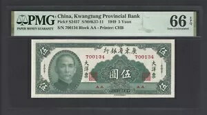 中国 5元 1949 PS2457 未使用 グレード66