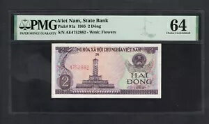 ベトナム 2ドン 1985年 P91a 未使用 グレード64