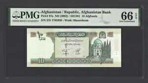 アフガニスタン 10アフガニ ND(2002) P67a 未使用 グレード66