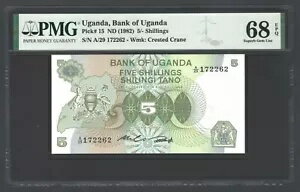 ウガンダ 5シリング ND(1982) P15 未使用 グレード68 トップポップ