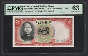 中国 1元 1936年 P212a 未使用 グレード63