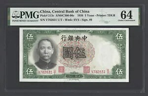 中国 5元 1936年 P213c 未使用 グレード64