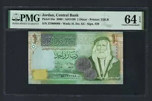 ジョーダン ワン ディナール 2009 P34e シリアルナンバー 0000008 未使用 グレード 64