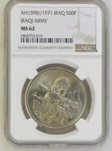 イラク - 500 フィル SH1391/1971 イラク陸軍グレード 62