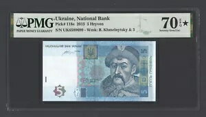 ウクライナ 5フリヴェン 2015 P118e 未使用 グレード70スター