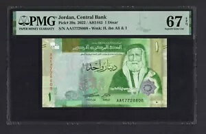 ジョーダン ワンディナール 2022/AH1443 P39a 未使用 グレード67