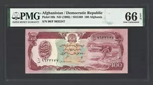 アフガニスタン 100アフガニ ND(1990) P58b 未使用 グレード66