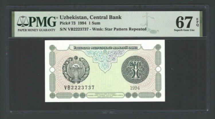 WORLD RESOURCE【KING店】のウズベキスタン 1 サム 1994 P73 極上宝石 未鑑定 グレード 67｜アングル3