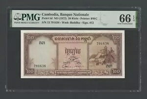 カンボジア 20リエル ND(1972) P5d 未使用 グレード66