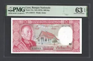 ラオ 500 キープ ND(1974) P17a 未使用 グレード63