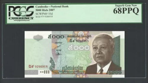 カンボジア 5000リエル 2007年 P55d 未使用 グレード68