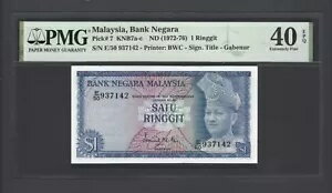マレーシア 1リンギット ND(1972-76) P7 非常に良好
