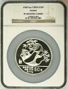 中国 1989 5 オンス 50 元 シルバー プルーフ パンダ - NGC PF68UC - SN:2798523-005