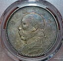 1914 中国 Yr3 元世開ファットマン シルバー ダラー コイン PCGS XF40