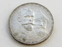1ルーブル 1913年 ロシア帝国建国300周年記念 ロマノフ王朝銀貨