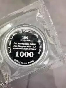 スリランカ中央銀行発行の記念Rs.1000 28.28g 0.925銀貨