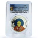 モンゴル 5000 トグロッグ仏教ウンドゥル ゲゲン ザナバザール PR69 PCGS 銀貨 2015