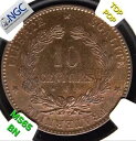 10 サンチーム 1873-A.フランス。 KM-815.1 UNC NGC MS65 BN トップポップ