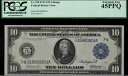 1914 年 $10 連邦準備銀行券シカゴ FR-928 等級 PCGS 45PPQ - 非常に上質(3)