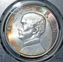 中国 シルバー ジャンク ドル コイン 1934 年 23 L&M-110 PCGS PCGS UNC 詳細 五彩包?