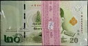 タイ 50 バーツ B/紙幣 UNC 300 個(+無料 1 B/紙幣) #33503
