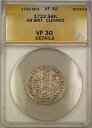 1722 イギリス シリング銀貨 ジョージ 1 世 ANACS VF-30 詳細クリーニング済み