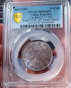 ND 1920 10 Csh 中国共和国建国記念コイン PCGS MS63BN ガードル リーフ ディープ ストライク