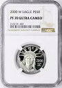 2000-W $50 1/2 オンス PCGS PR70DCAM アメリカン プラチナ イーグル - 素晴らしい贈り物