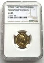 タイ 1968 クイーン シリキット 300 バーツ NGC 金貨、UNC
