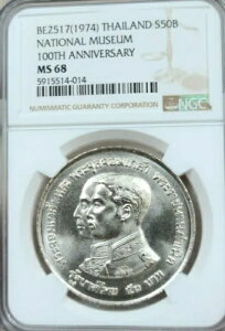 1974 タイ シルバー 50 バーツ 国立博物館 100 周年記念 NGC MS 68 トップ ポップ