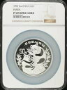 1993 シルバーパンダ 5オンス50元NGC PF69 UC。ミント3,000個限定!(3)