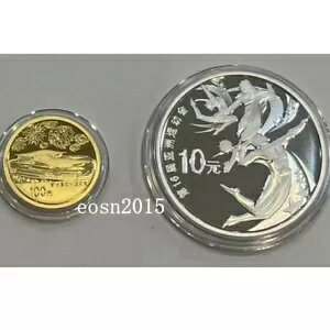 2010年 中国 100+10元 広州 第16回アジア競技大会(第2シリーズ) 金貨・銀貨
