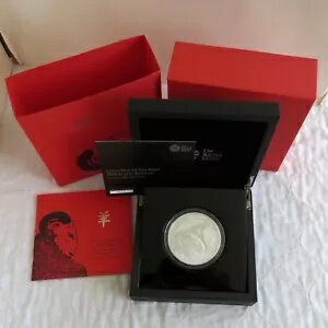 英国 2015 LUNAR YEAR OF THE HEEP 5 オンス .999 シルバー プルーフ ?10 - 箱入り/コア/アウター