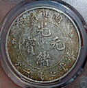 1909-11 中国 Hupeh Dragon Silver Dollar $1 Coin LM-187 PCGS XF Detail 五彩包?