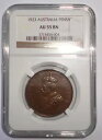 オーストラリア コイン 1 ペニー 1923 NGC AU 55 BN