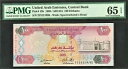 アラブ首長国連邦 (U??AE) 100 ディルハム 1995 / AH1416 Pick-15b GEM UNC PMG 65 EPQ