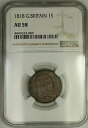 1818 イギリス ジョージ 3 世 シルバー シリング 1S コイン NGC AU-58