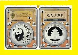 2002 チャイナ シルバー パンダ レア PCGS MS 70 1oz S10Y ポップ 1