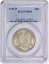 1912-D バーバー シルバー ハーフダラー MS64 PCGS