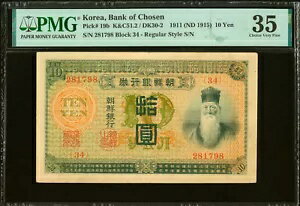 韓国 - 朝鮮銀行 10 円 1911 (ND 1915) Pick-19b Very Fine PMG 35