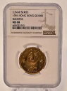 1981 香港 金貨 $1000 ルースター ルナ 0.4708 オンス NGC MS 68 BU 33000 製
