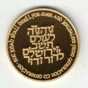 イスラエル 1996 エルサレム 3000 三千年「ダビデの都」 PR コイン 0.5 オンス ゴールド+ボックス