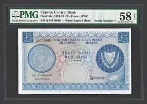 キプロス 5 ポンド 1975 年 1 月 7 日 P44c 「シリアル番号 1」 未流通について