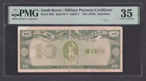 [PMG-35] 1970年 韓国 MPC クーポンシリーズ-IV 10ドル P-M31 紙引手