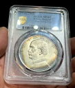 PCGS MS62 (1934) 二十三 $1 LM-110 K-624 中国、共和国記念コイン